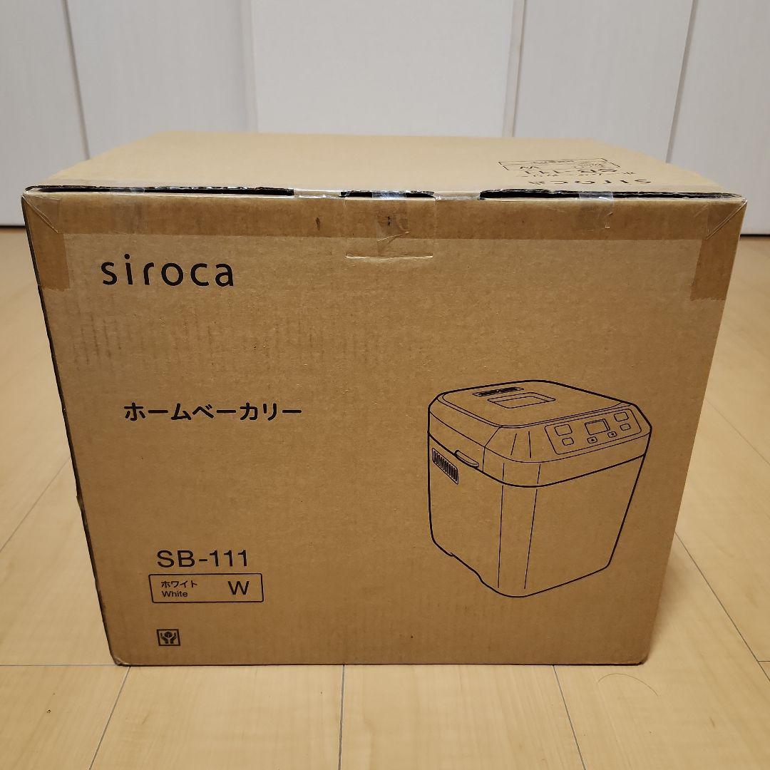 【新品】siroca ホームベーカリー SB-111 ホワイト