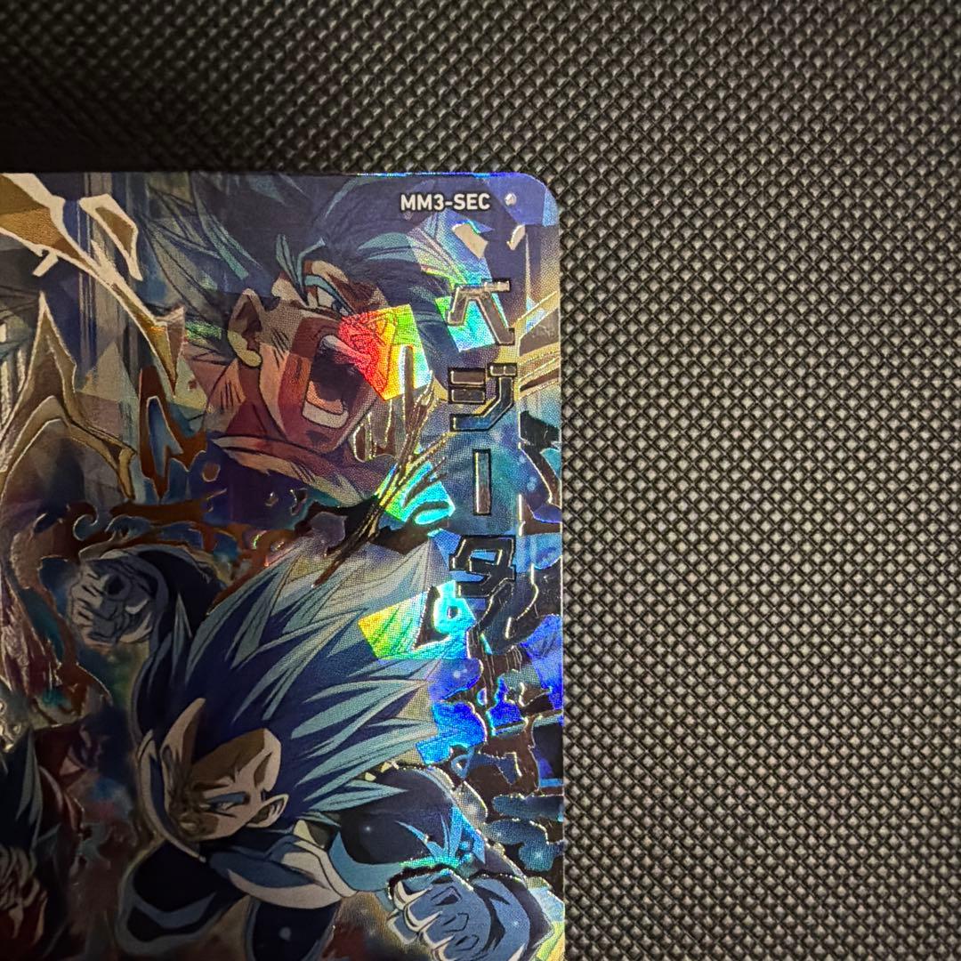 MM3-SEC ベジータ スーパードラゴンボールヒーローズ