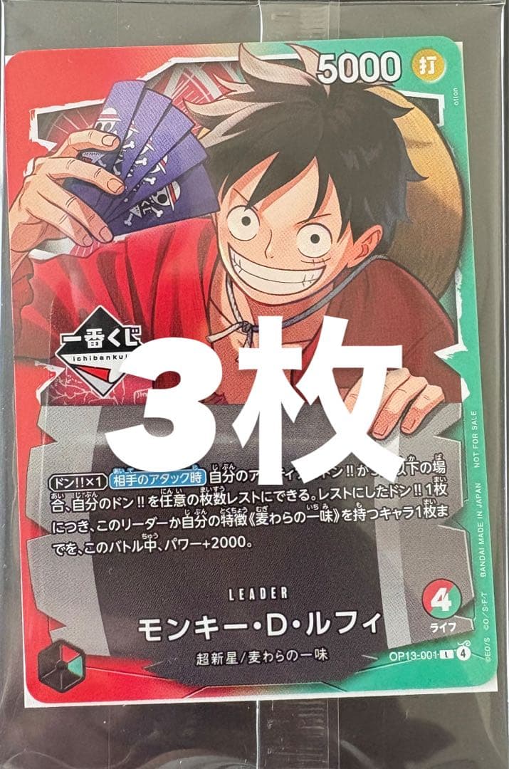 ワンピース一番くじ プロモカード