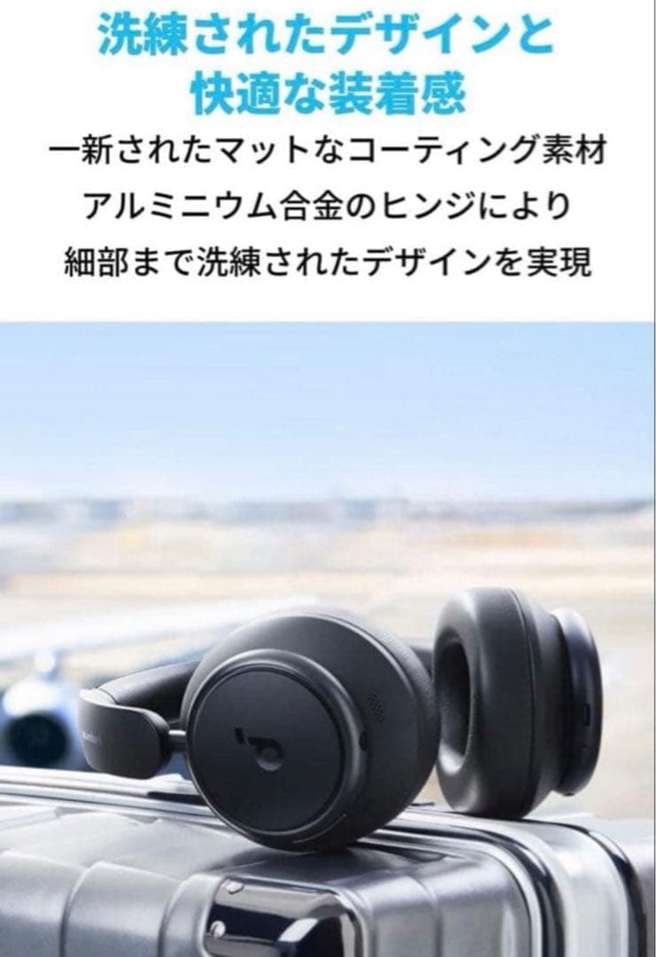 【専用商品】Anker Soundcore Space Q45