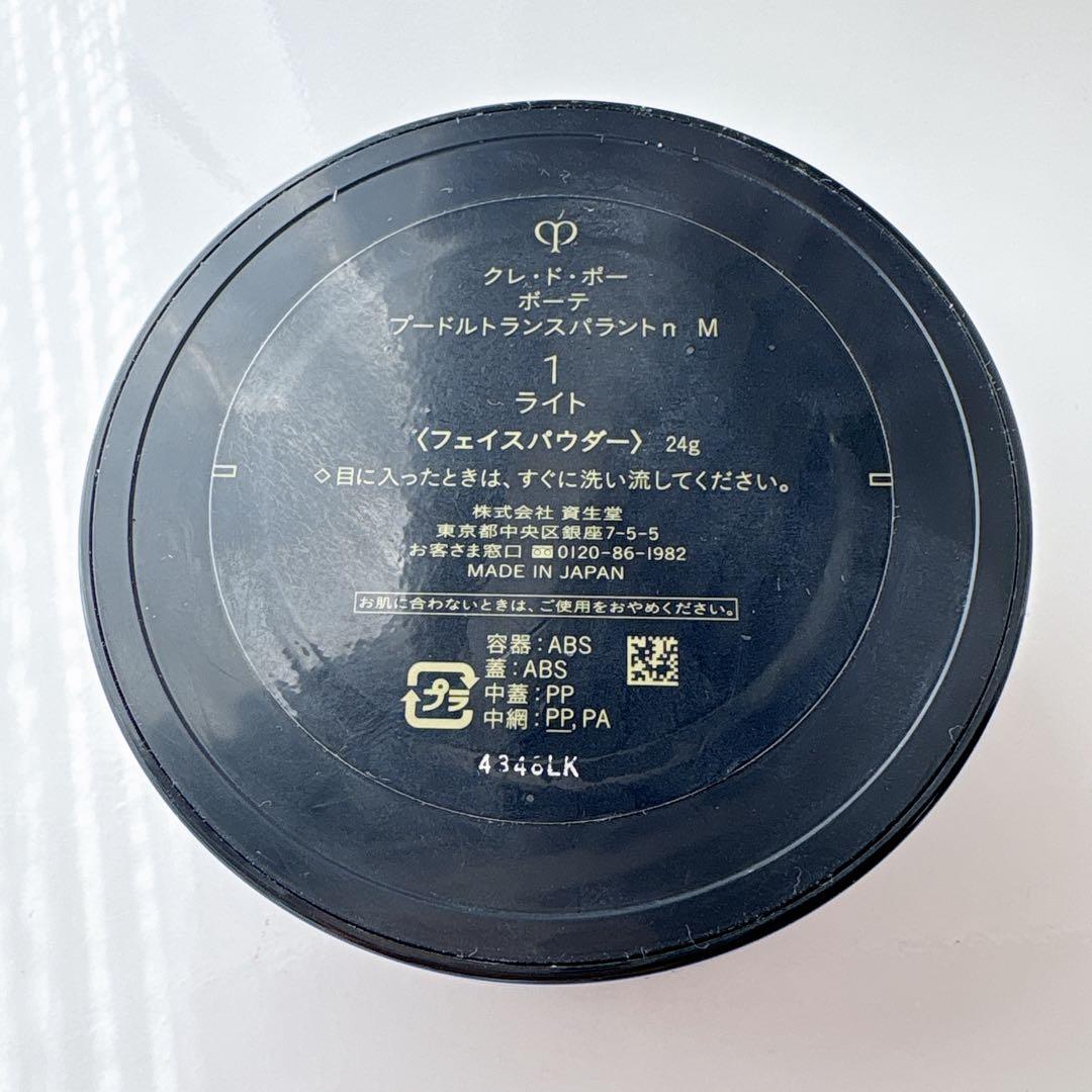 clé de peau BEAUTÉ フェイスパウダー　化粧下地　セット