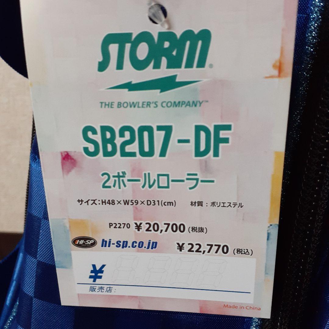 STORM SB207-DF 2ボールローラー ボウリング用バッグ