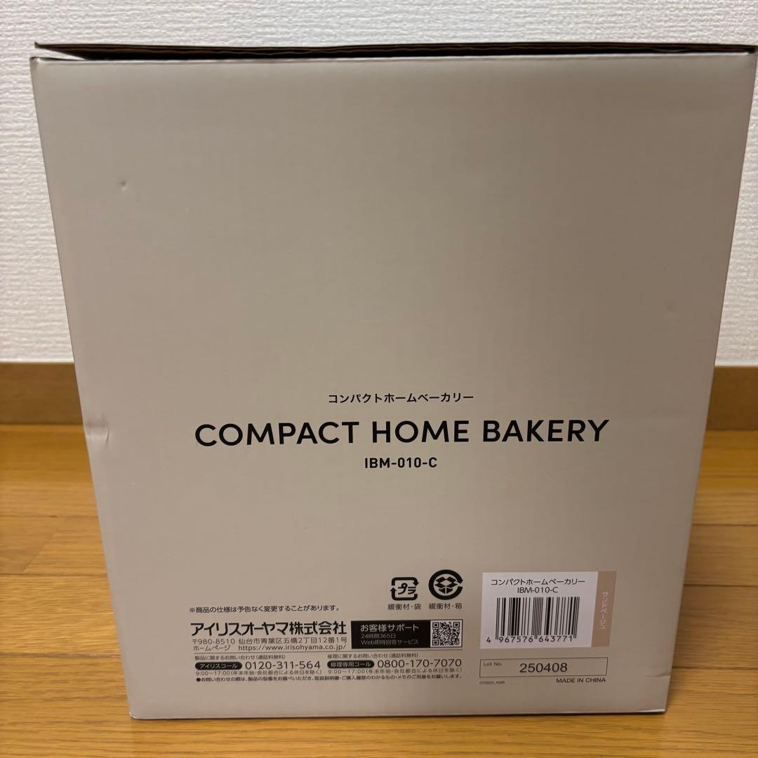 【新品・未使用】アイリスオーヤマ コンパクトホームベーカリー IBM-010-C