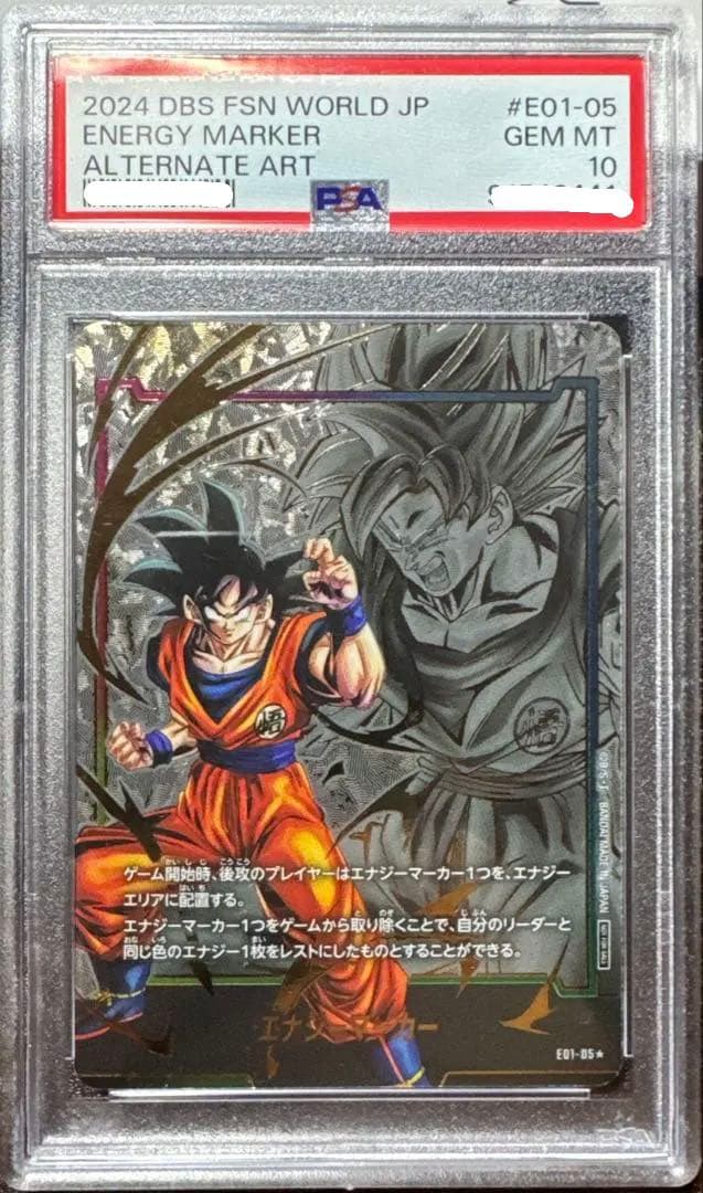 【PSA10】エナジーマーカー　E01-05★孫悟空　E01-02 ★ベジータ