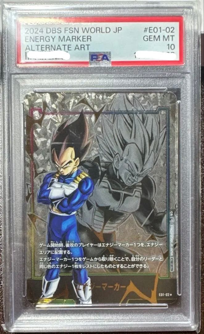 【PSA10】エナジーマーカー　E01-05★孫悟空　E01-02 ★ベジータ