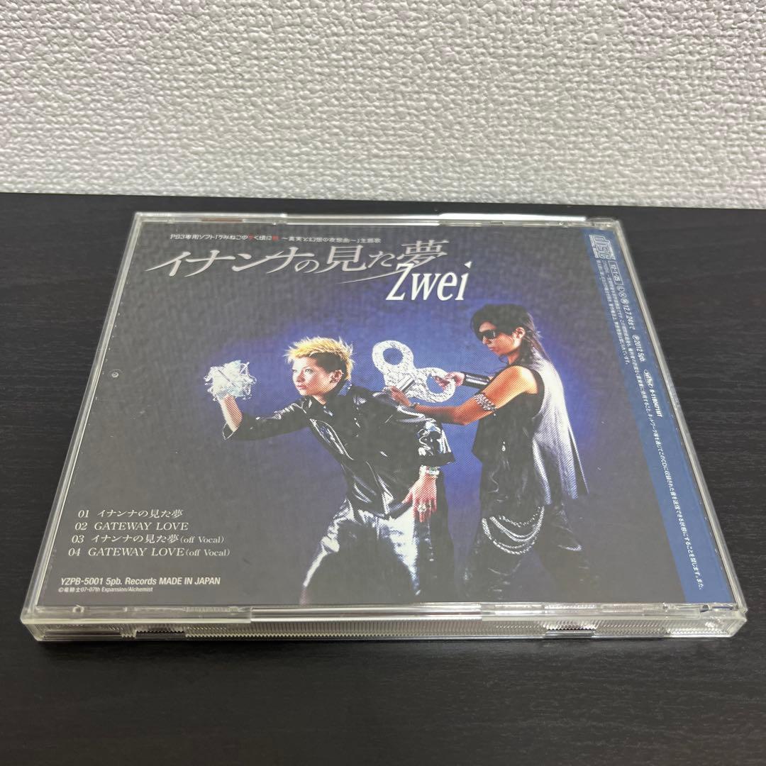【CD】 Zwei イナンナの見た夢 ヅヴァイ
