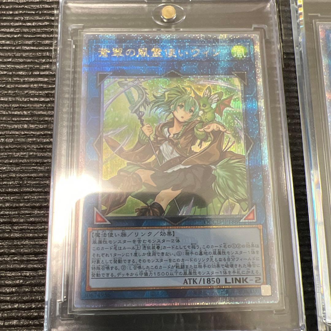 遊戯王　ウィン　ヒータ　25th QCシク