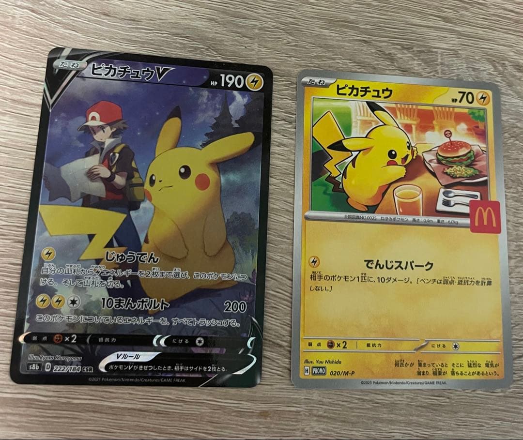 あ*ば様 ピカチュウV CSR マックピカチュウ