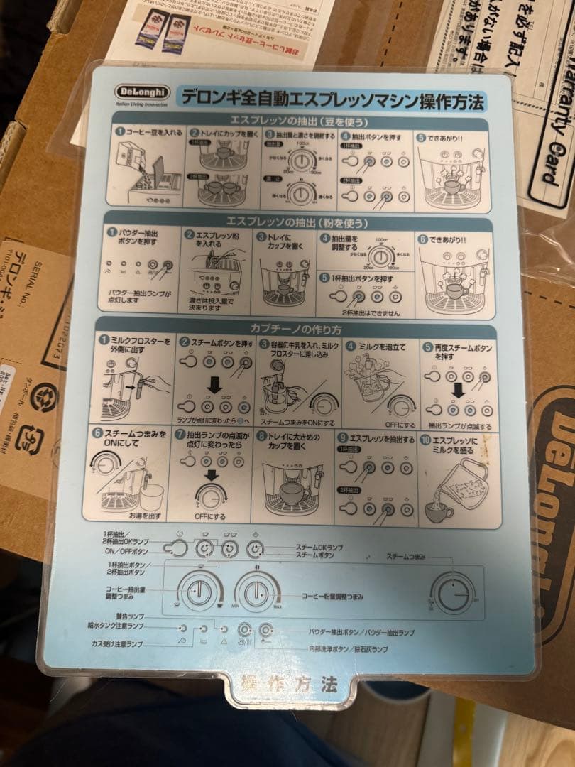 DeLonghi MAGNIFICA 全自動エスプレッソマシン