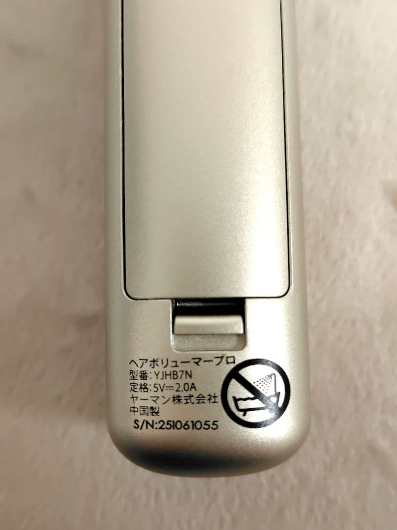 ヤーマン　ヘアボリューマープロ　YJHB7N 美品　付属品 専用箱付