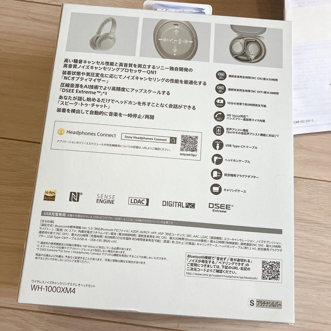 SONY WH-1000XM4 ワイヤレスヘッドホン プラチナシルバー