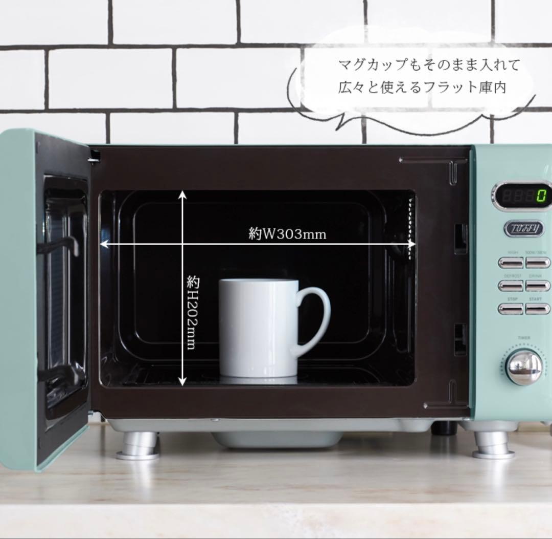 新品未使用　Toffy 電子レンジ アッシュホワイト 約17L