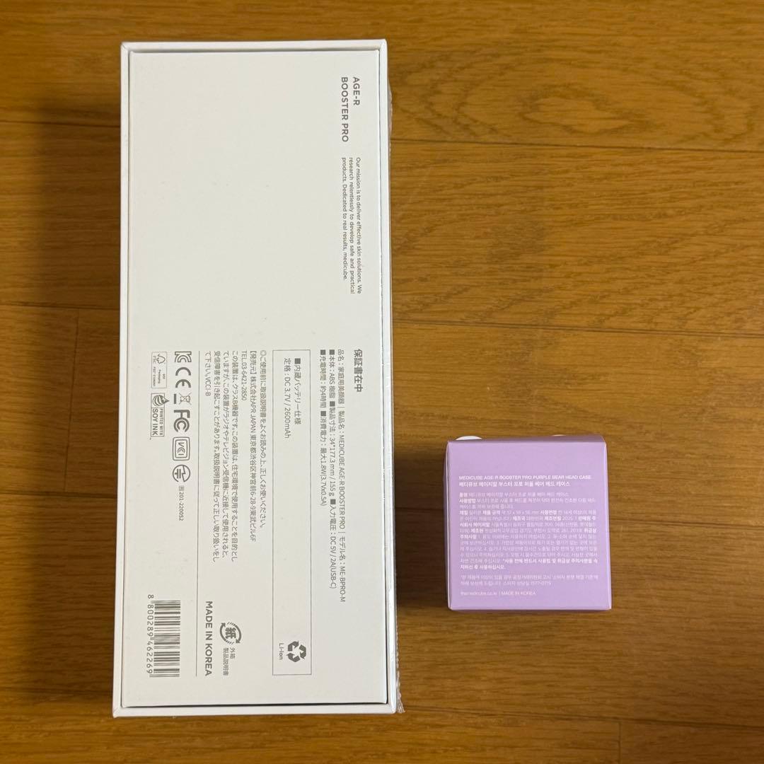 メディキューブ 美顔器 AGE-R ブースタープロ くま　キャップ付き