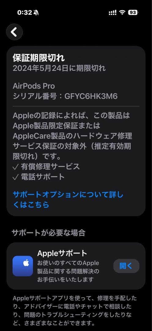 【限定値引き明日まで】AirPods Pro 2 MagSafe対応 美品
