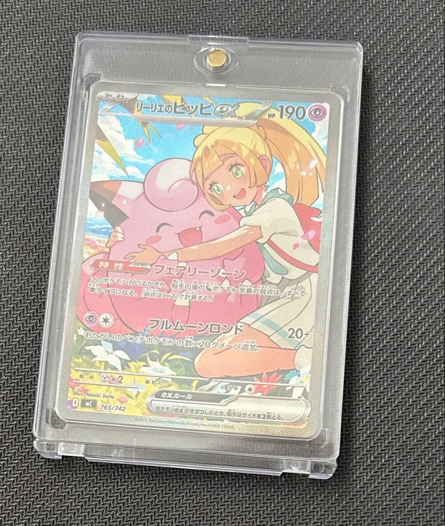 ポケモンカード リーリエのピッピ SAR スタートデッキ