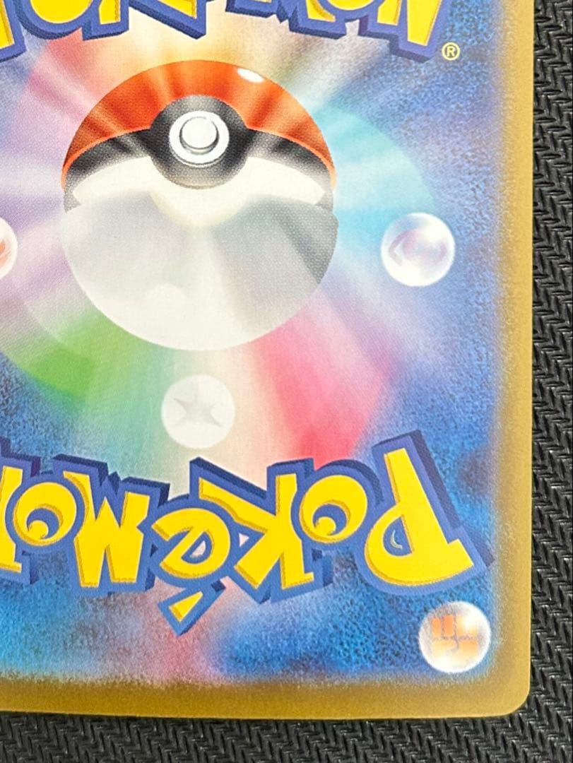 ポケモンカード リーリエのピッピ SAR スタートデッキ