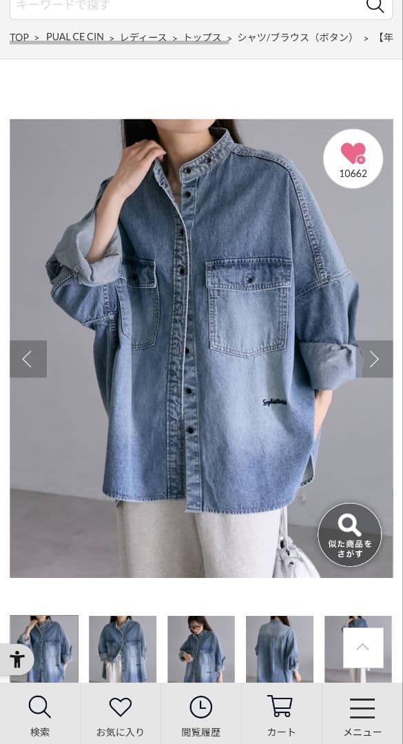 PUAL CE LIN デニムジャケット