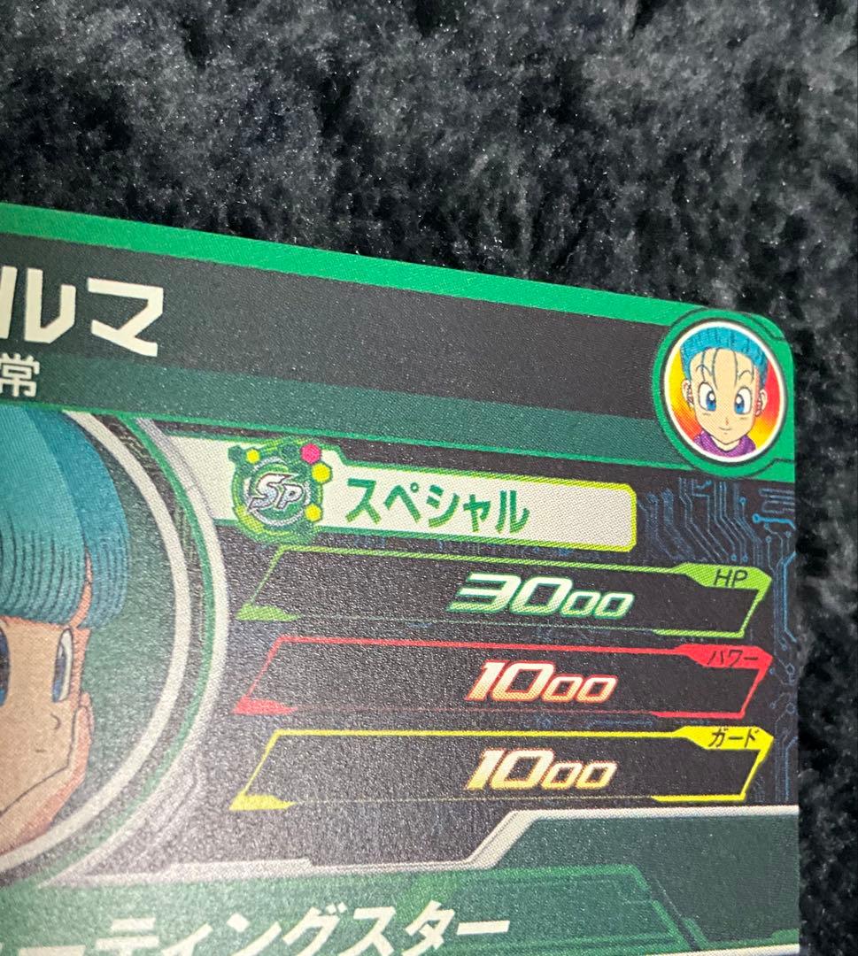 MM2-014DA ブルマ スーパードラゴンボールヒーローズ