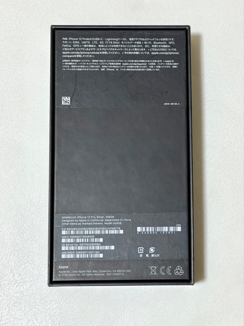 iPhone12 Pro 256GB シルバー SIMフリー バッテリー77%