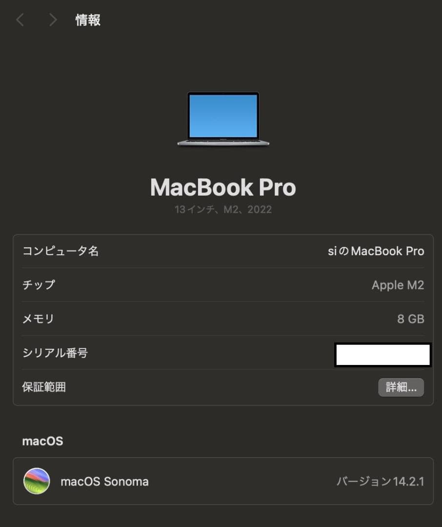 MacBook本体 MacBook Pro 13-inch,M2,2022 512GB A