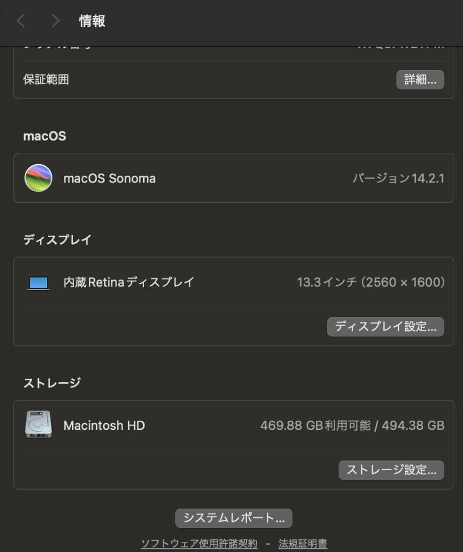 MacBook本体 MacBook Pro 13-inch,M2,2022 512GB A