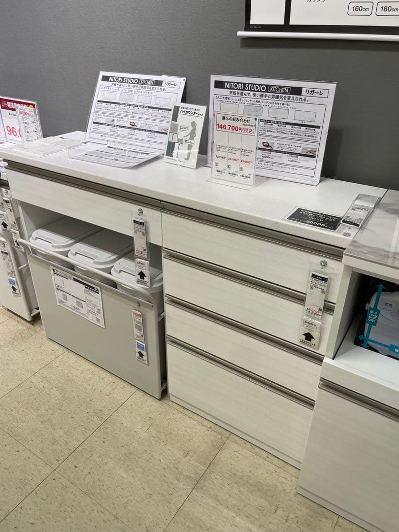 ニトリ　ホワイトキッチンカウンター