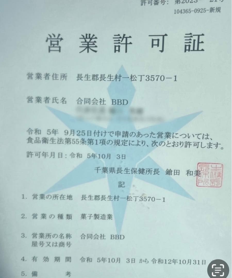 山並様　メレンゲクッキー　焼き菓子　琥珀糖