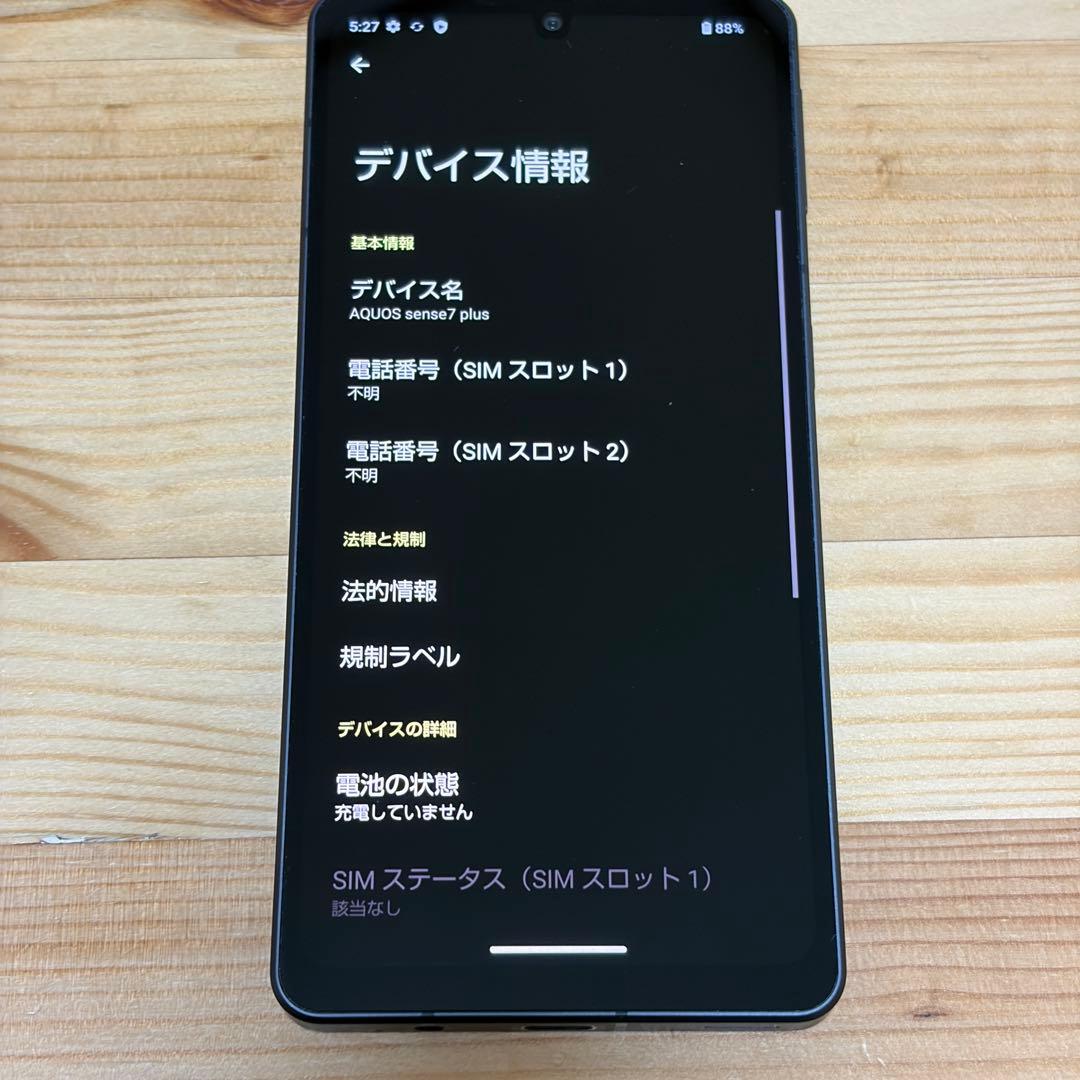 SHARP AQUOS Sense7 プラス　14795
