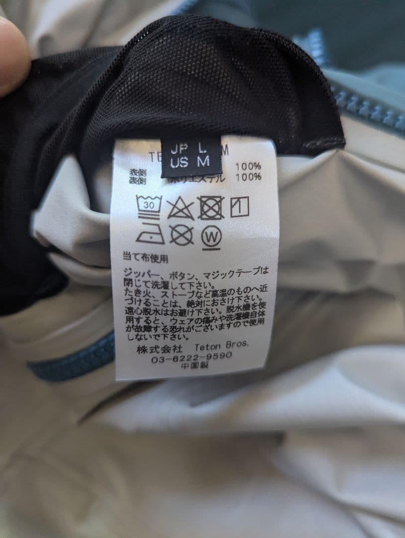 Teton BrosティートンブロスTBジャケット/パンツ上下セット ブルー L