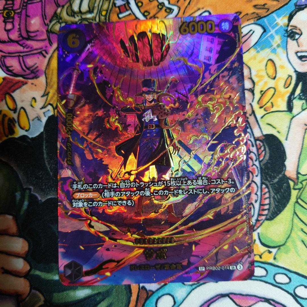 ワンピース カードゲーム サボ　SP