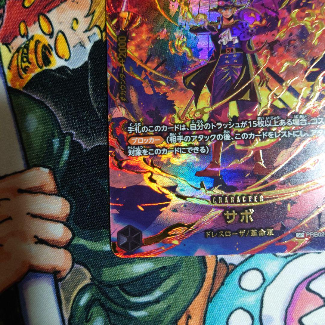 ワンピース カードゲーム サボ　SP