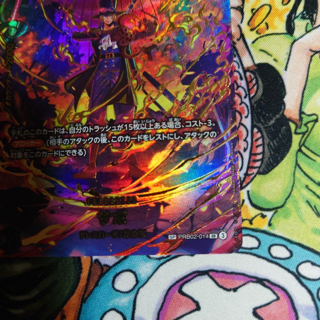 ワンピース カードゲーム サボ　SP