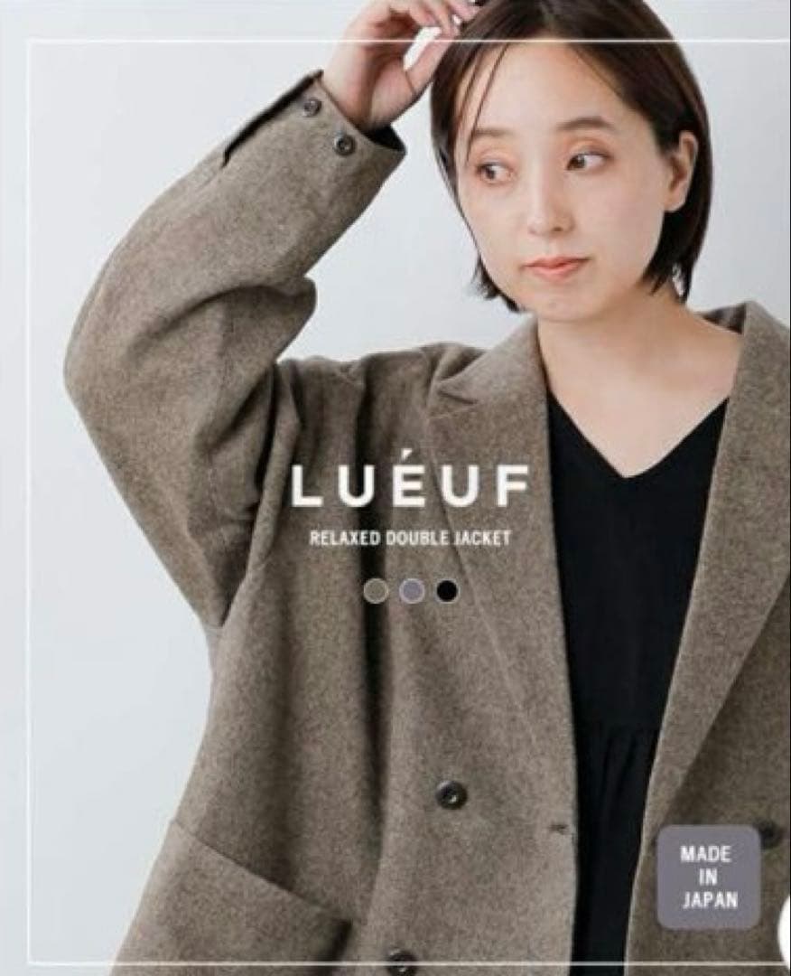 ルフ LUEUF リラックス ダブル ジャケット 新品未使用