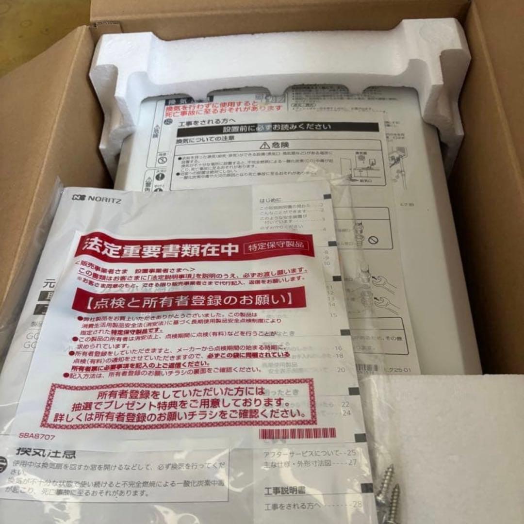 新品　ノーリツ 瞬間湯沸かし器　湯沸器 GQ-530MWプロパンガス用 LP