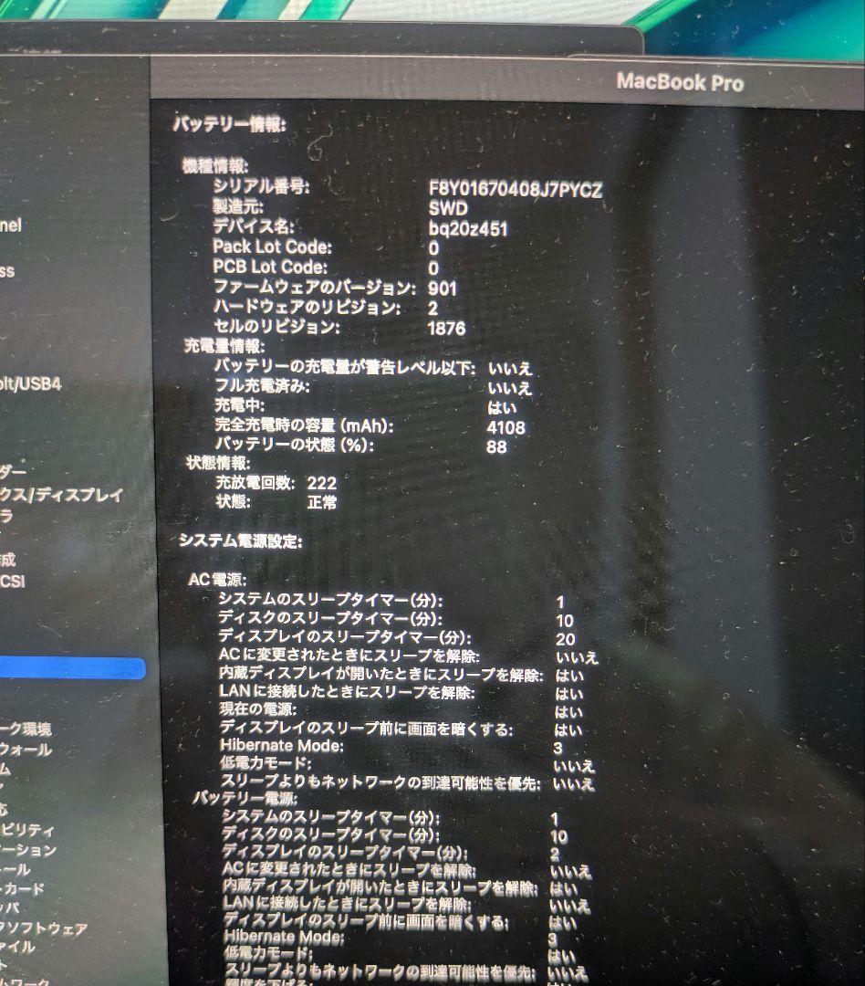 Macbook pro 2020 Intel 32GB 1TB USキー