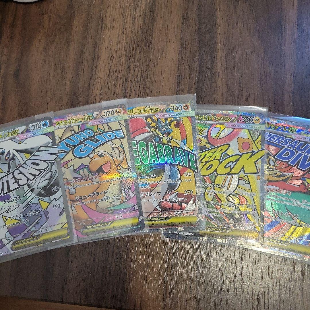 富*す様 ポケカSARまとめ売り