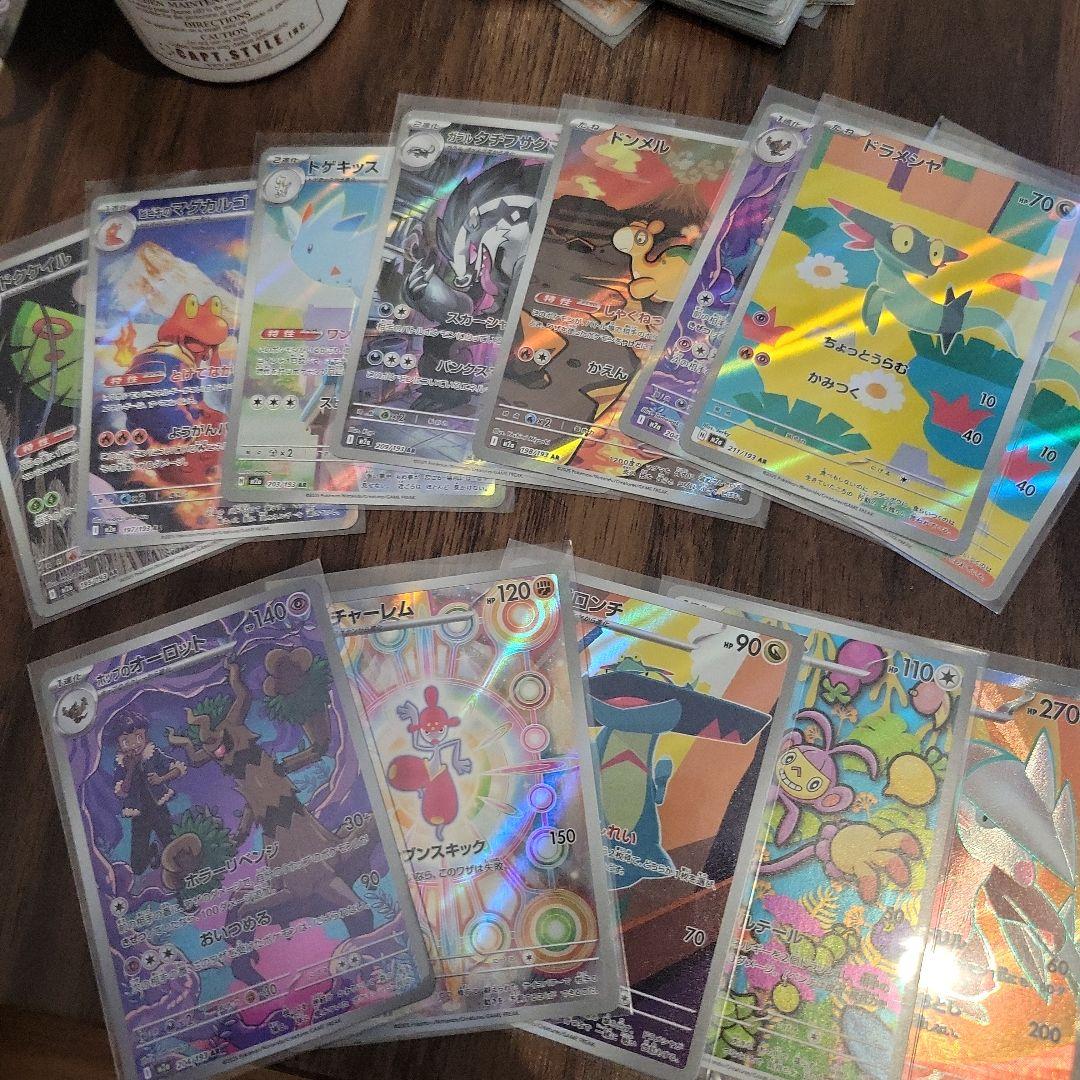 富*す様 ポケカSARまとめ売り