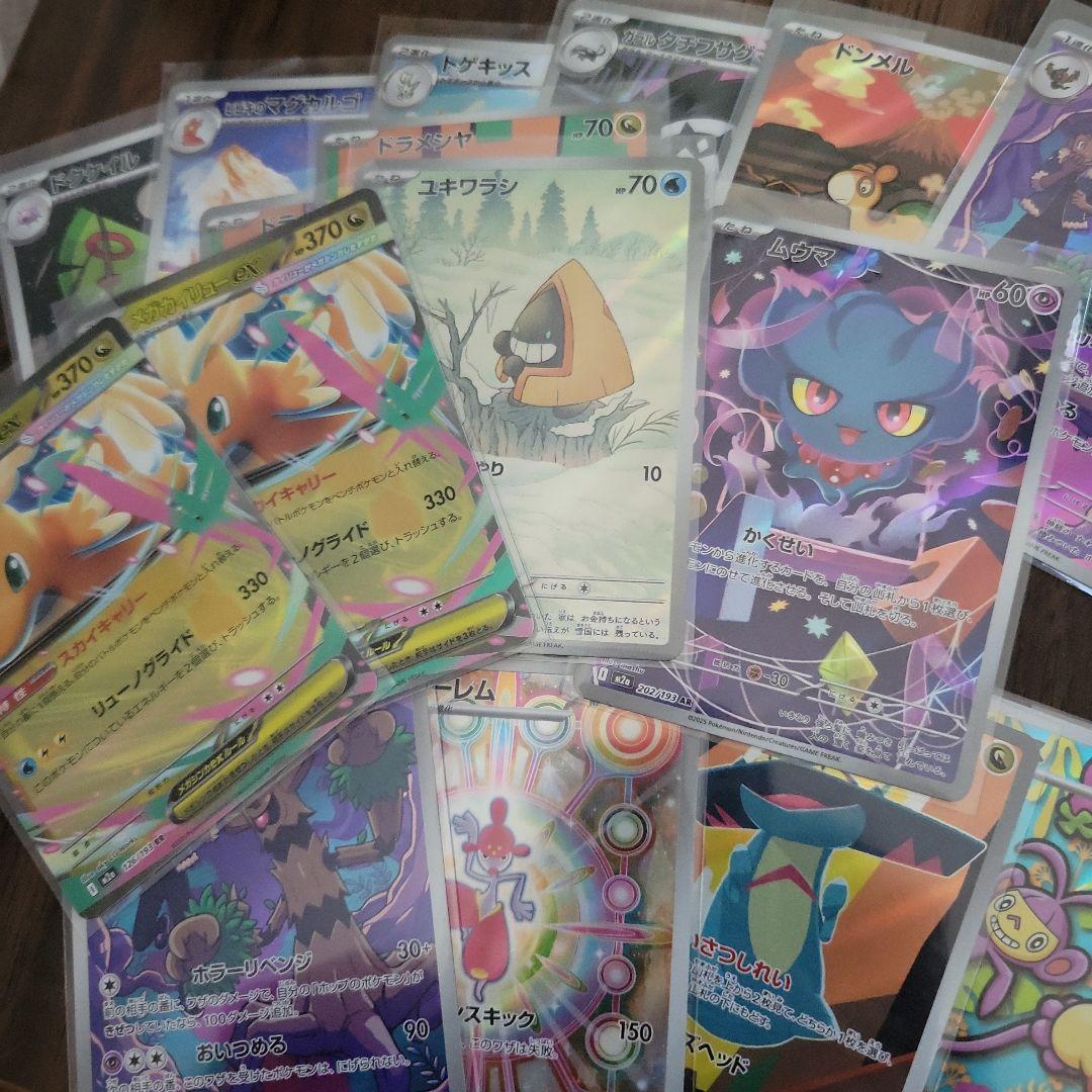 富*す様 ポケカSARまとめ売り