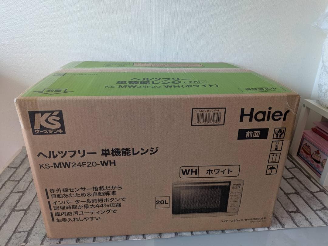 新品・未開封　haier 電子レンジ KS-MW24F20 2025年製 箱付き