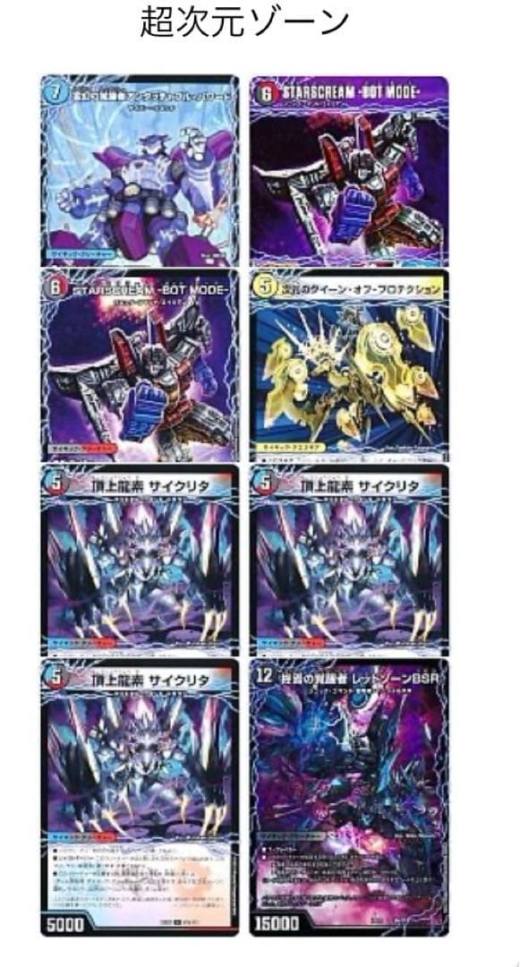 【デッキ付き！】引退品 デュエマ 大量 まとめ売り ＊デッキ一部未完成