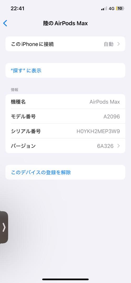 ブラック ワイヤレスオーバーイヤーヘッドホン