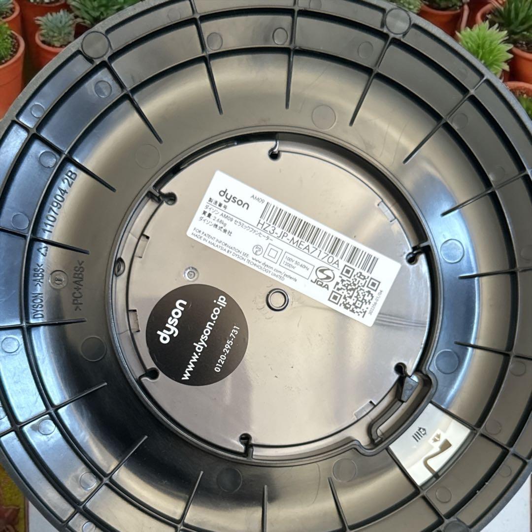 【美品】 ダイソン AM09 IB ホット＋クール 羽無し扇風機 2019年製