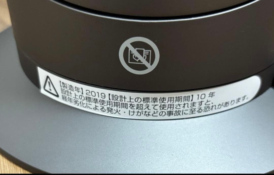 【美品】 ダイソン AM09 IB ホット＋クール 羽無し扇風機 2019年製