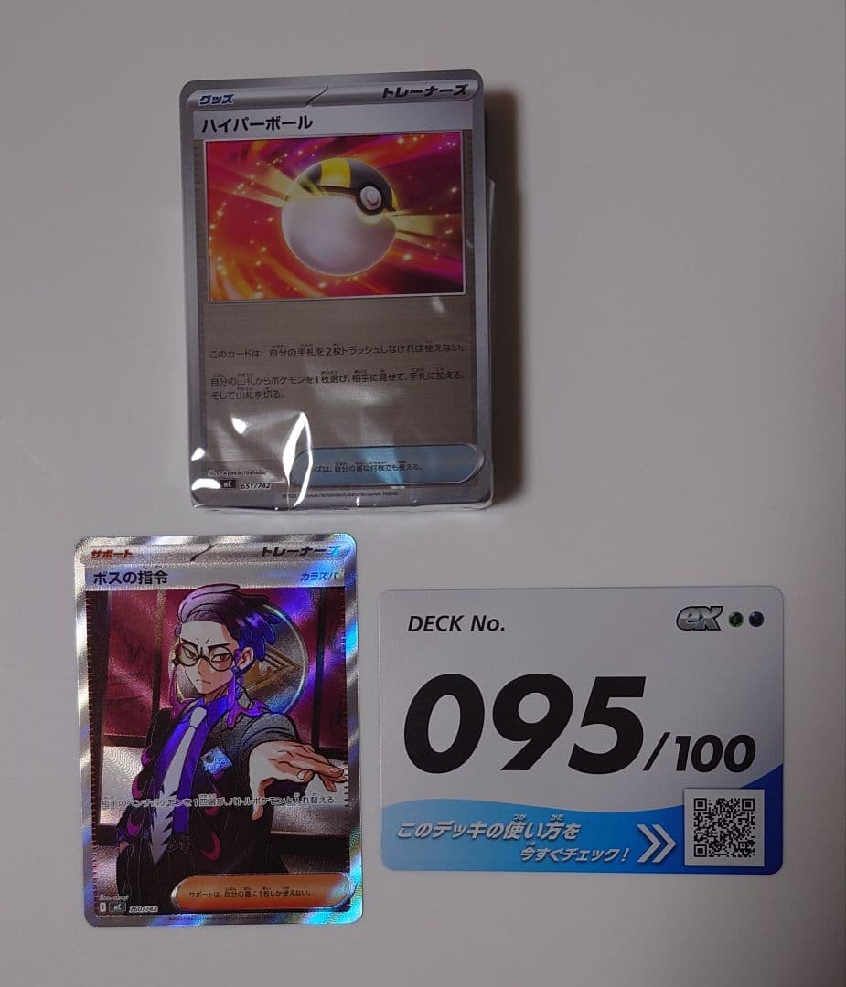 【送料無料】スタートデッキ100 No.095 カラスバ ボスの指令 SR仕様