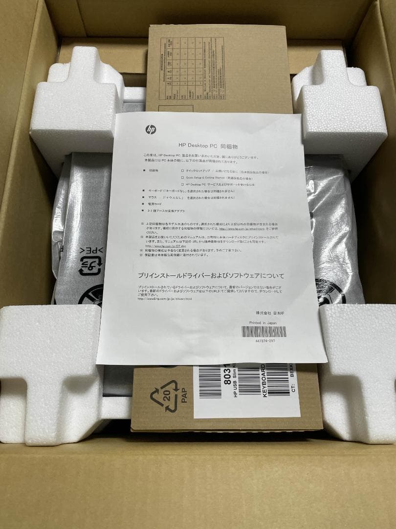 ほぼ未使用 HP EliteDesk 800 G4 Win11 保証書無