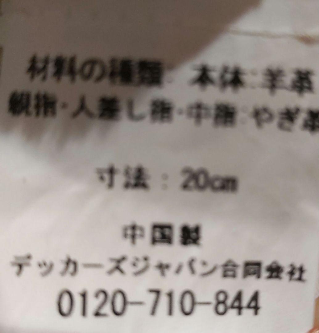 送料込み♡UGG 手袋