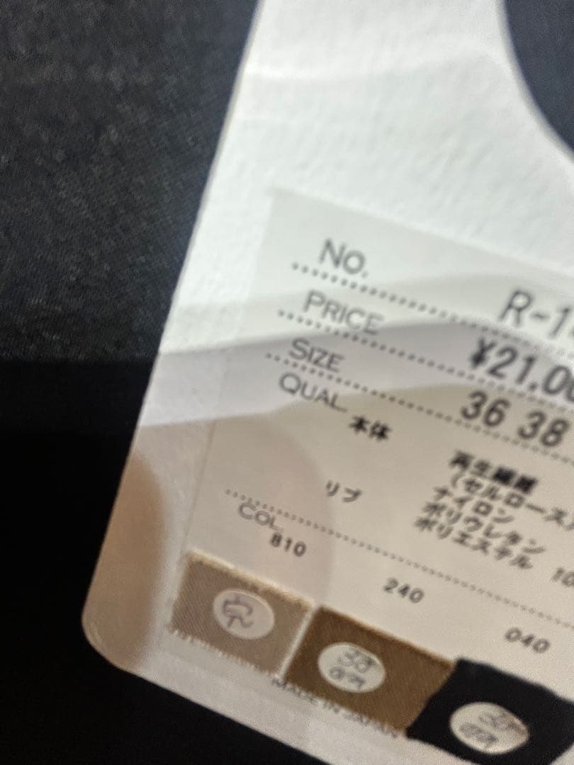 爆高級な　ジョガーパンツ　ブラック　サンプル