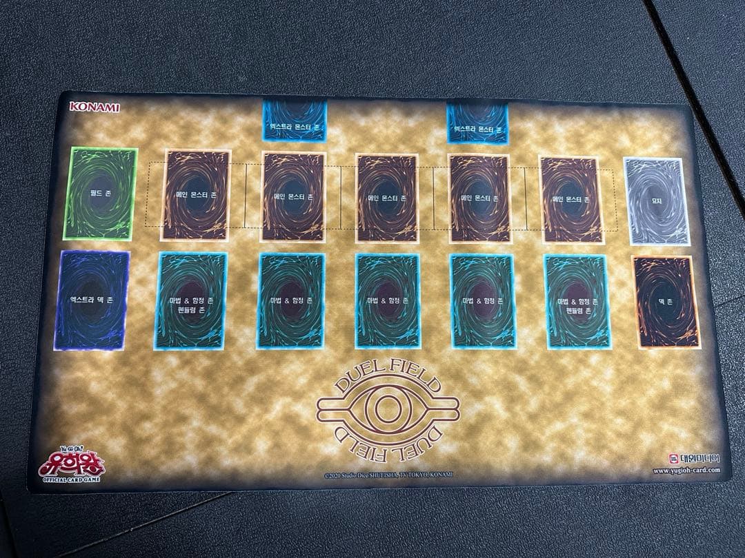 遊戯王OCG デュエルフィールドマット 韓国 限定 海外