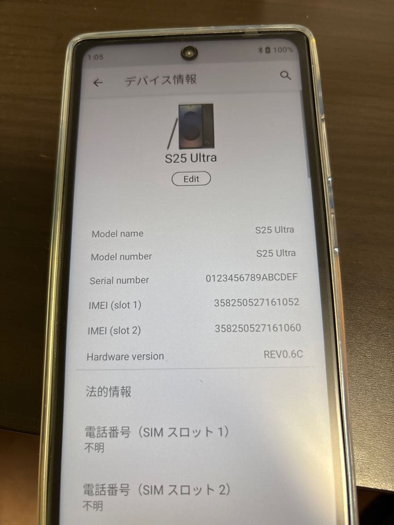 模造品　s25 ultra