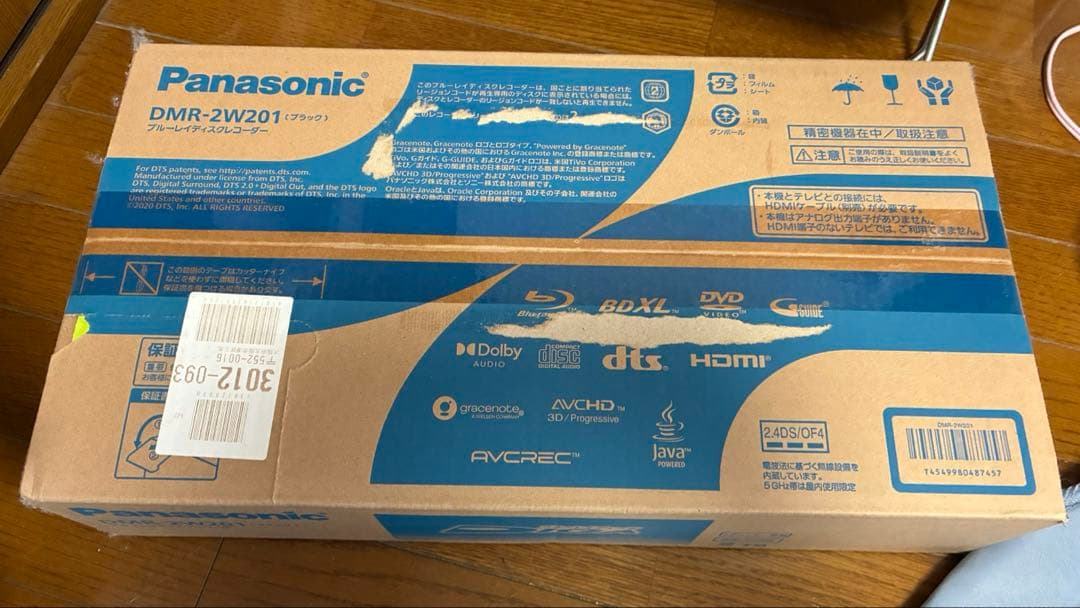 パナソニック ブルーレイレコーダー2TB 2チューナー DMR-2W201